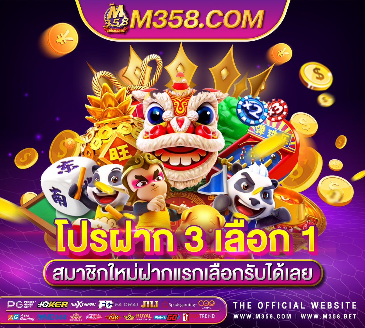 เครดิต ฟรี 58 บาท ภาษาอังกฤษ